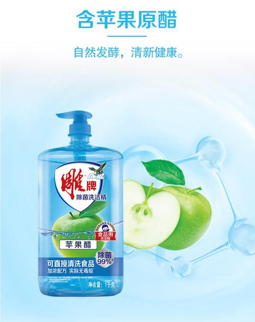 雕牌洗潔精1kg蘋果醋加濃配方 洗餐具、果蔬除菌，一件代發正品